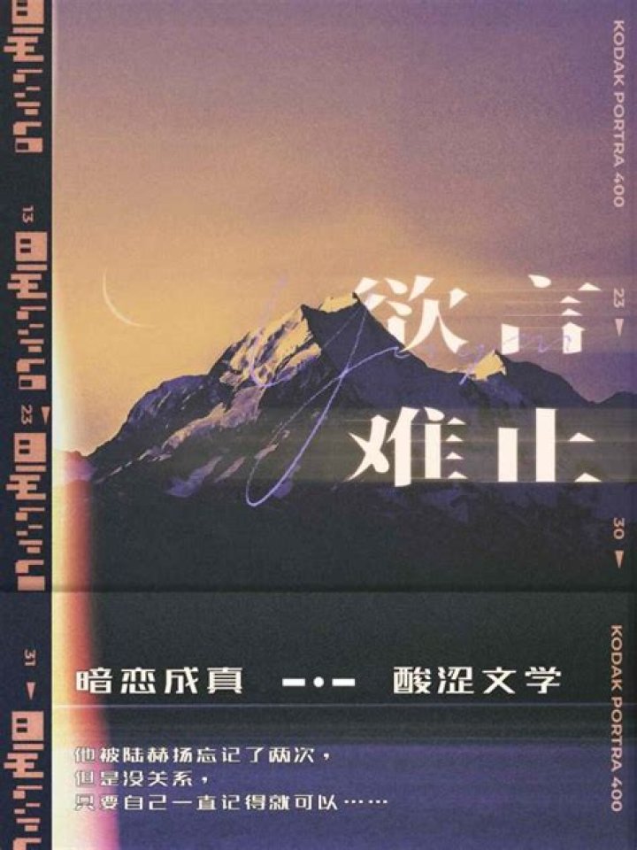 Eternities Still Unsaid Till You Love Me