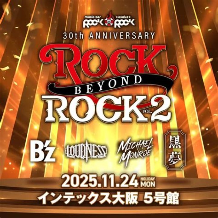 Rulzhd.rock: The Ultimate Source for Rock Music Lovers